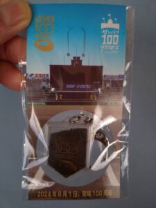 インイチの甲子園記念品